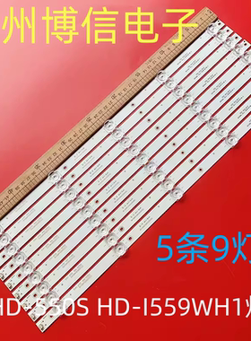 适用55寸鸿合HD-550S HD-I559WH1灯条智能交互平板显示器
