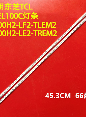 适用东芝TCL 40EL100C灯条V400H2-LF2-TLEM2 V400H2-LE2-TREM2