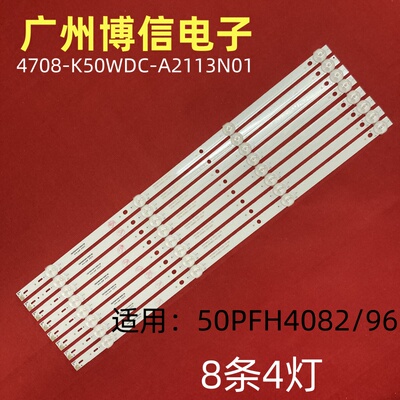 适用50PFH4082/96灯条K500WDC2 A2 4708-K50WDC-A2113N01背光