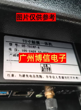 全新适用京东方70寸触摸一体机DS-701RP-A灯条屏LQ695D3LG04Z