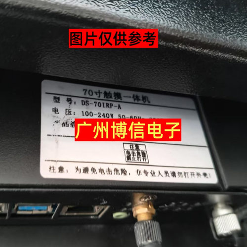 DS-701RP-A灯条屏LQ695D3LG04Z