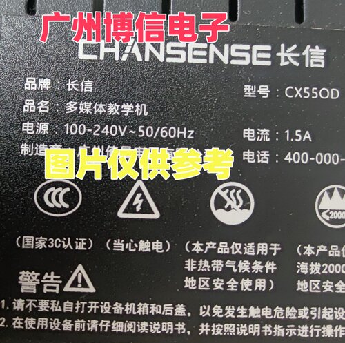 适用触控一体机CX55OD CX550D灯条HS-55D1803V1W6C1B54514M定制