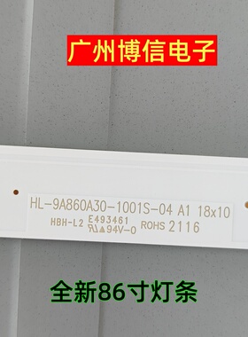 全新适用希沃BV86EV灯条HL-9A860A30-1001S-04 A1 18X10定制灯条