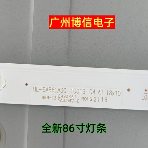 BV86EV灯条HL-9A860A30-1001S-04