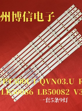 5组全新50寸 TPT500U1-QVN03.U REV.S5B0T灯条LB50086 LB50082 V3