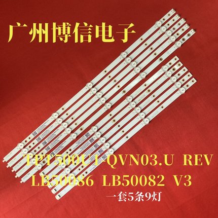 5组全新50寸 TPT500U1-QVN03.U REV.S5B0T灯条LB50086 LB50082 V3