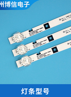 原装先科LED32HD310晶立王牌LE3201D电视灯条JS-D-HL32L12-061DC