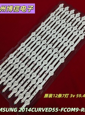 全新适用LED55XT810X3DU  L55H9600A-CUD灯条 2014CURVED55-FCOM9