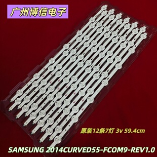 全新适用LED55XT810X3DU  L55H9600A-CUD灯条 2014CURVED55-FCOM9