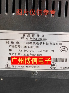 适用拼接屏NM-550PJ08灯条 YC55DID-6X10-MCPCB-V0/V1(2W) 定制