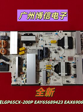 OLED65CXPCA电源板LGP65CX-200P