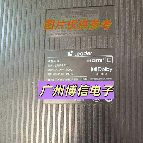 L75F6Pro灯条屏JNH75LCM-221100