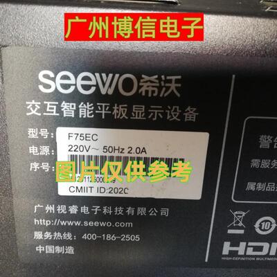 F75EC灯条RF-F0750018SE30-0801
