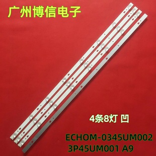 *全新适用2T-C45AE1X 2T-C45AD8X灯条 ECHOM-0345UM002 3P45UM001