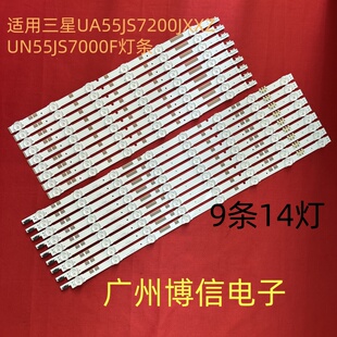 全新适用三星UA55JS7200JXXZ UN55JS7000F背光 V5DR-550SCB-R0