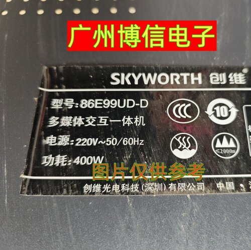 86寸多媒体一体机86E99UD-D灯条