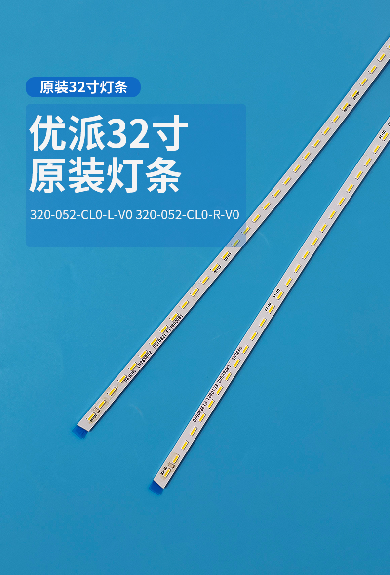优派XG3202-C液晶背光灯条320