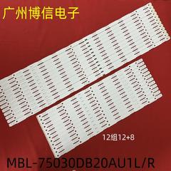 全新适用索尼XBR-75X950G灯条灯条MBL-75030DB20AU1L/R 12组12+8