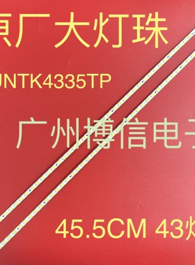 全新夏普40寸灯条索尼KDL-40Ex700灯条RUNTK4335TP 屏LK400D3LA8S