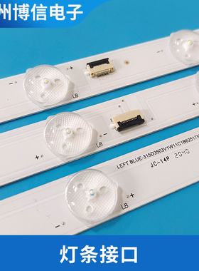 适用TCL LE32D8810灯条 LE32A2120/ LED315D11-ZC14-01(D) 02/03