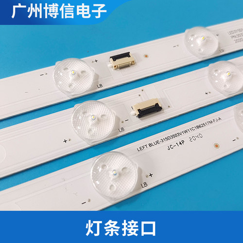 LE32D8810灯条LE32A2120/