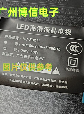 全新适用HC-Z3211  LM-32S灯条JL.D27551235-392BS-M-V01 3*5