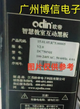 全新适用欧帝智慧教室互动黑板DC750NH灯条背光屏HHTT75073-03