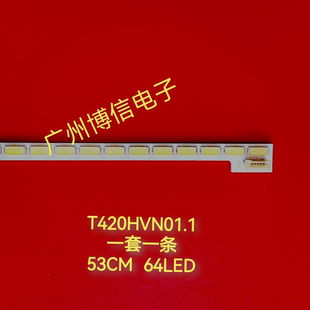 适用42LS6000灯条42寸LG Innotek 420TA05 T420HVN01.1 T420HW