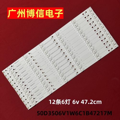 灯条500TT4350D3506V1W6C1B472