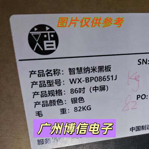 WX-BP08651J灯条WX-W086004