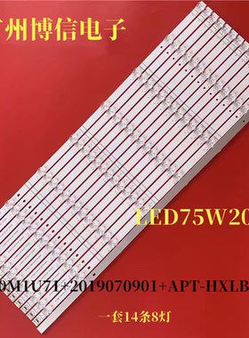 全新适用海信LED75W20灯条HD750M1U71+2019070901+APT-HXLB19069