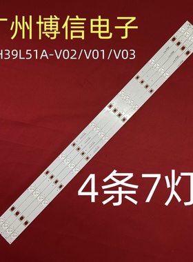 全新适用39寸长虹39J3000液晶灯条CH39L51A-V02/V01/V03背光 4*7