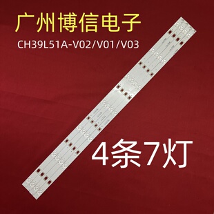 全新适用39寸长虹39J3000液晶灯条CH39L51A-V02/V01/V03背光 4*7