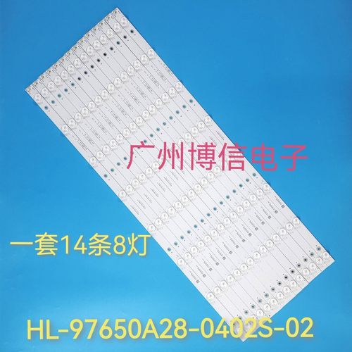 *适用 希沃F65EA灯条HL-97650A28-0402S-02液晶电视背光灯一套价