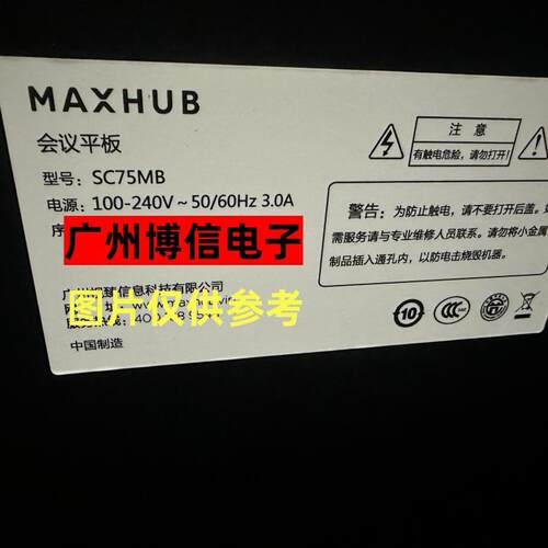 MAXHUB会议平板SC75MB灯条