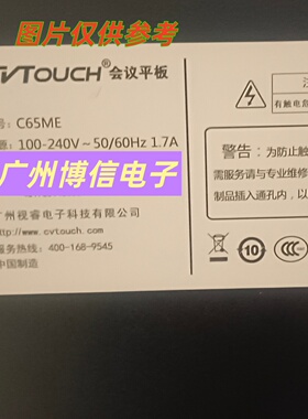 全新适用65寸会议平板C65ME背光灯条一体机背光LED灯