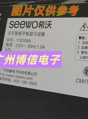 55寸希沃Y305MA灯条一体机背光
