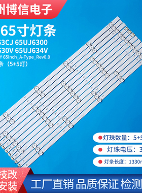 全新适用LG 65UJ630V 65UJ634V/5500背光灯条SSC 65UJ63_UHD_A B