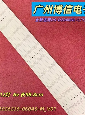 *全新适用大华FSA460FUS-VF拼接屏灯条JL.D46026235-060AS-M-V01