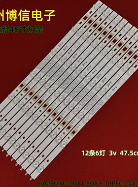 适用索尼KDL-48W600B灯条SAMSUNG-2014-SONY-DIRECT-48-B/A-3228
