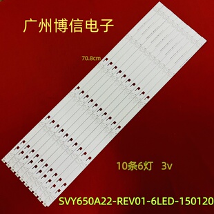 全新适用索尼KD-65X8000C灯条SVY650A22-REV01-6LED-150120定制