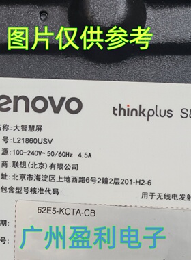 全新适用S86联想大智慧屏L21860USV 灯条屏CJ860WZT02 LED背光