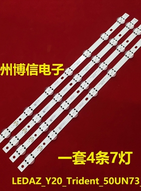 LEDAZ_Y20_Trident_50UN73_H EAV64998101 50UN73-HK适用50UN7300