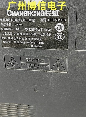 全新适用长虹LED65S1 LED65D10TS灯条CHDMT65LB01-LED3030-V定制