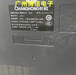 全新适用长虹LED65S1 LED65D10TS灯条CHDMT65LB01-LED3030-V定制