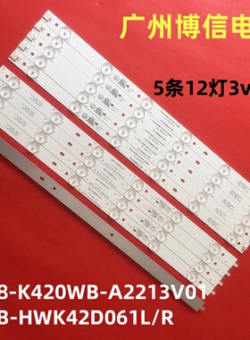适用42PFL1335/T3灯条4708-K420WB-A2213V01 IC-B-HWK42D061L/R