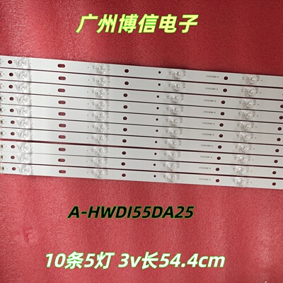 DS-D5055UL-BDS-D5055FL-B灯条