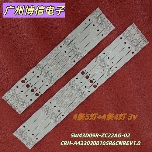 43L3750VE43E2A11TLED43E2灯条