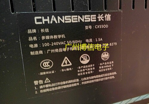 55寸教学一体机长信CX550D灯条