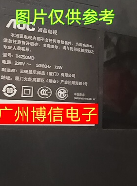 适用冠捷AOC T4250MD灯条LB-F3528-GJ420X509-H屏TPT420H2-DUJSGE